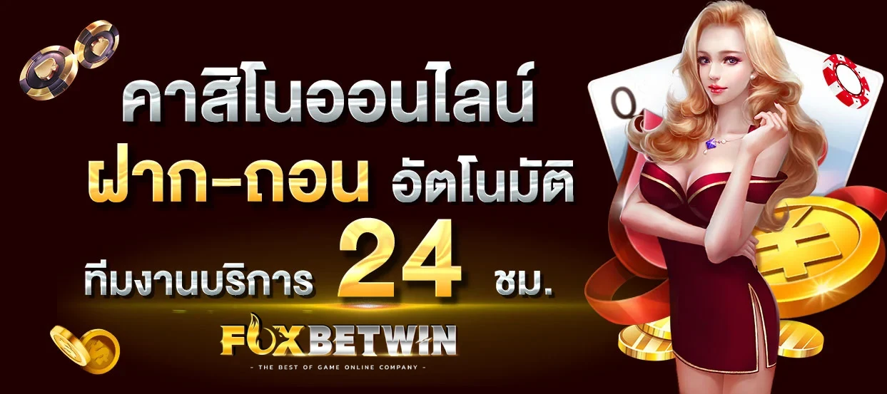 foxbetwin
